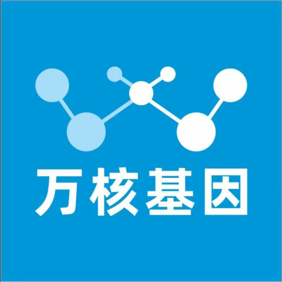 德阳绵竹万核基因DNA检测咨询中心